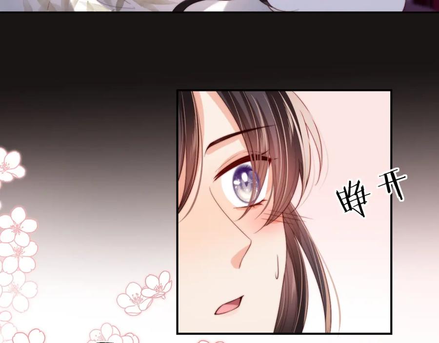 养敌为患 第49话 为何不敢面对我 第54页