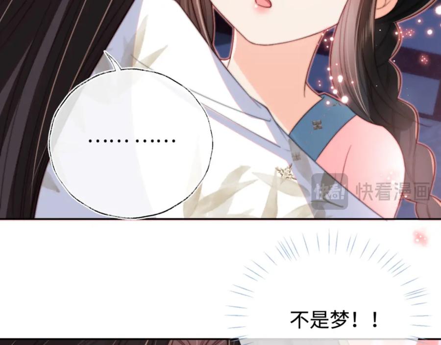 养敌为患 第49话 为何不敢面对我 第65页