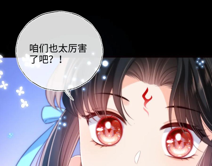 养敌为患 第49话 为何不敢面对我 第35页