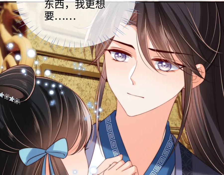 养敌为患 第49话 为何不敢面对我 第27页