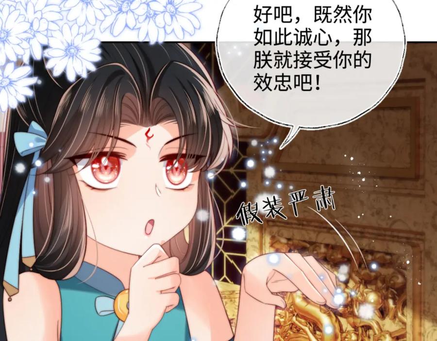 养敌为患 第49话 为何不敢面对我 第6页