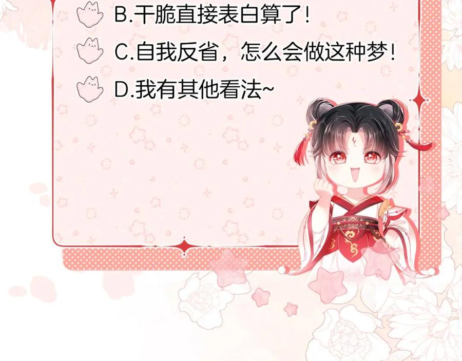 养敌为患 第49话 为何不敢面对我 第90页