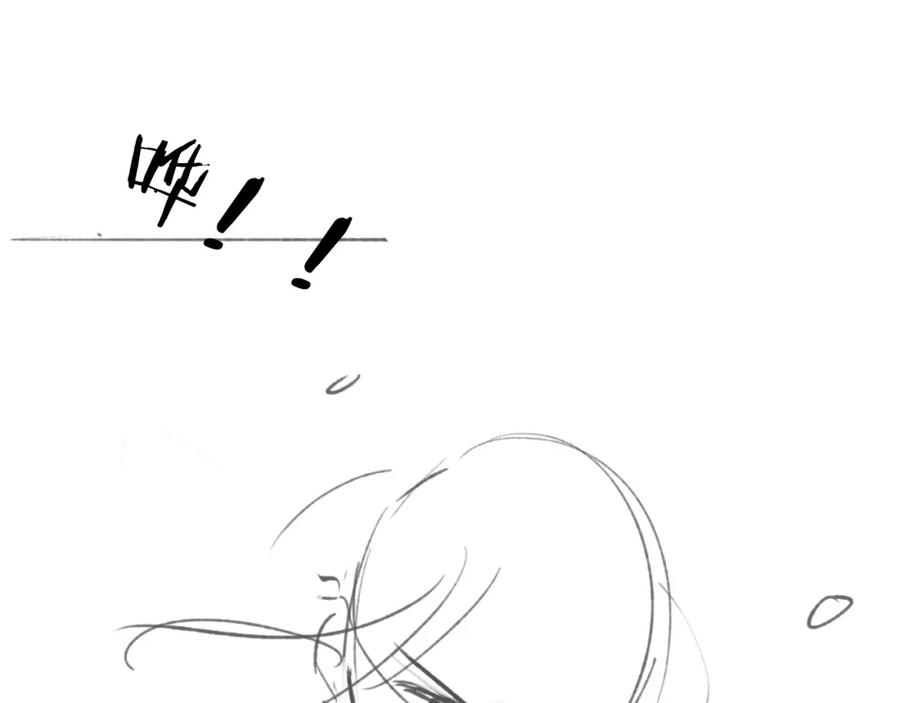 养敌为患 第49话 为何不敢面对我 第81页