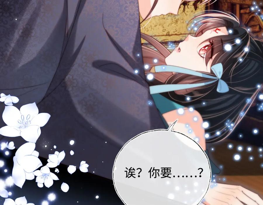 养敌为患 第49话 为何不敢面对我 第39页