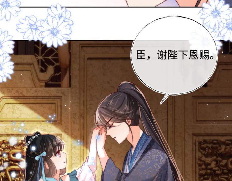 养敌为患 第49话 为何不敢面对我 第8页