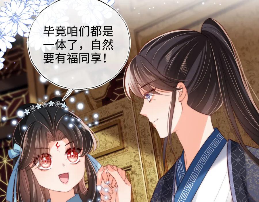 养敌为患 第49话 为何不敢面对我 第23页