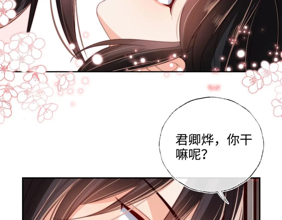 养敌为患 第49话 为何不敢面对我 第62页