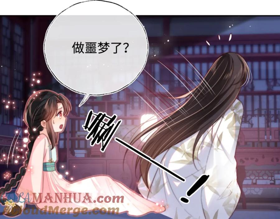 养敌为患 第49话 为何不敢面对我 第67页
