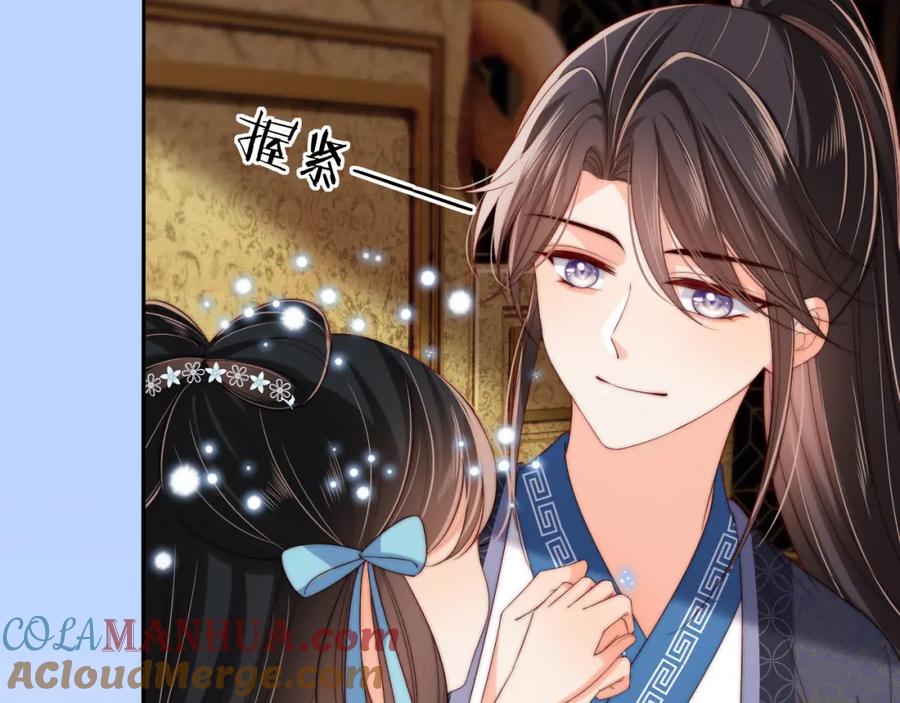 养敌为患 第49话 为何不敢面对我 第25页