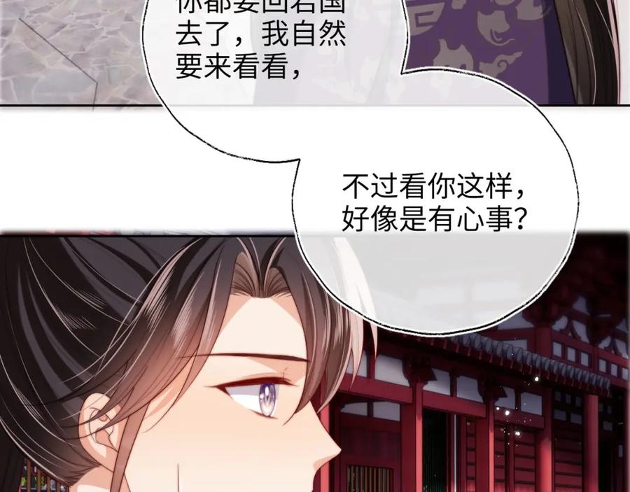 养敌为患 第50话 脑海里都是她 第68页