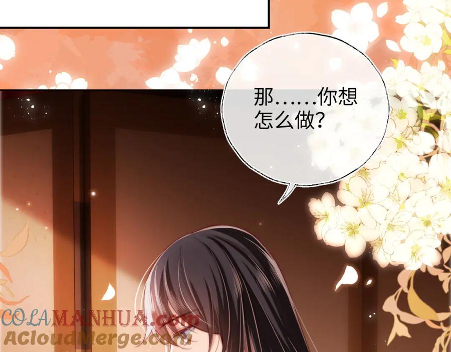 养敌为患 第50话 脑海里都是她 第28页