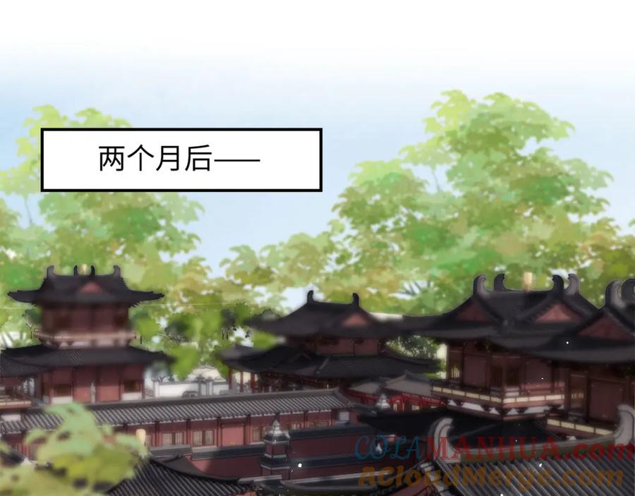 养敌为患 第51话 心虚 第19页