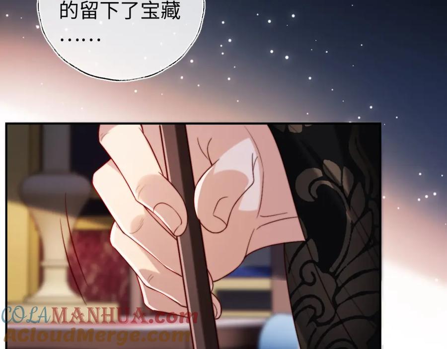 养敌为患 第51话 心虚 第22页