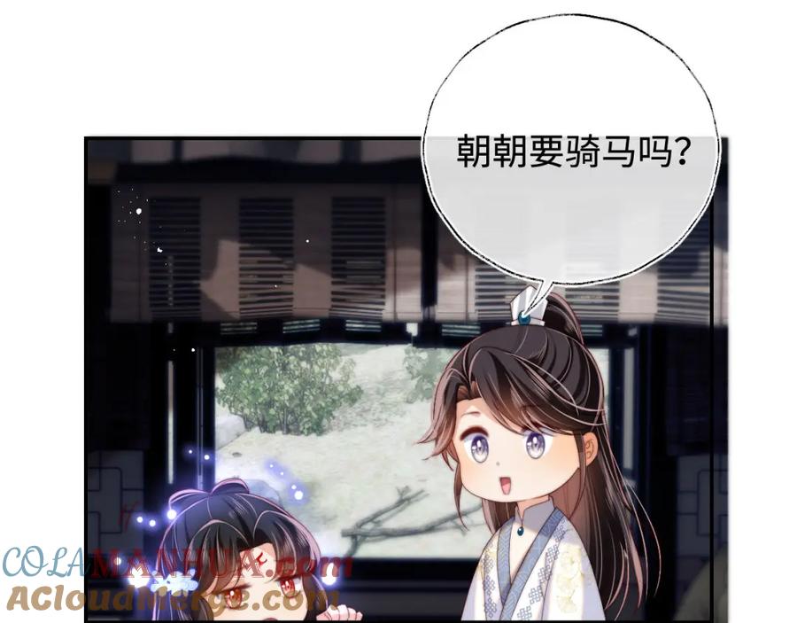 养敌为患 第51话 心虚 第34页