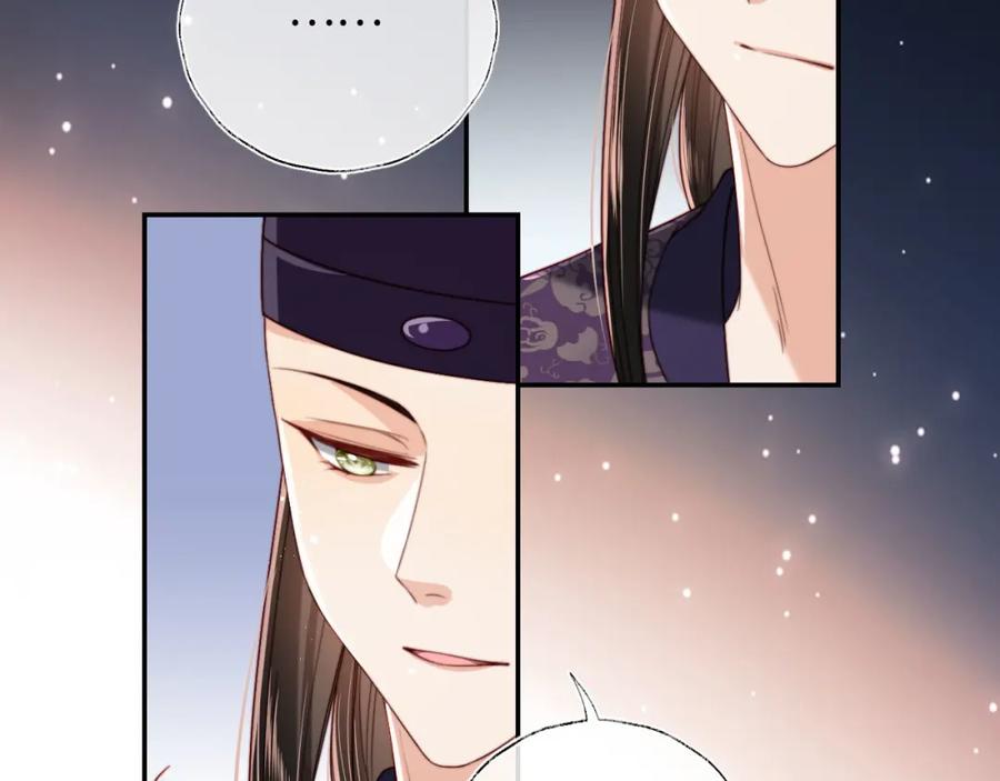 养敌为患 第51话 心虚 第6页