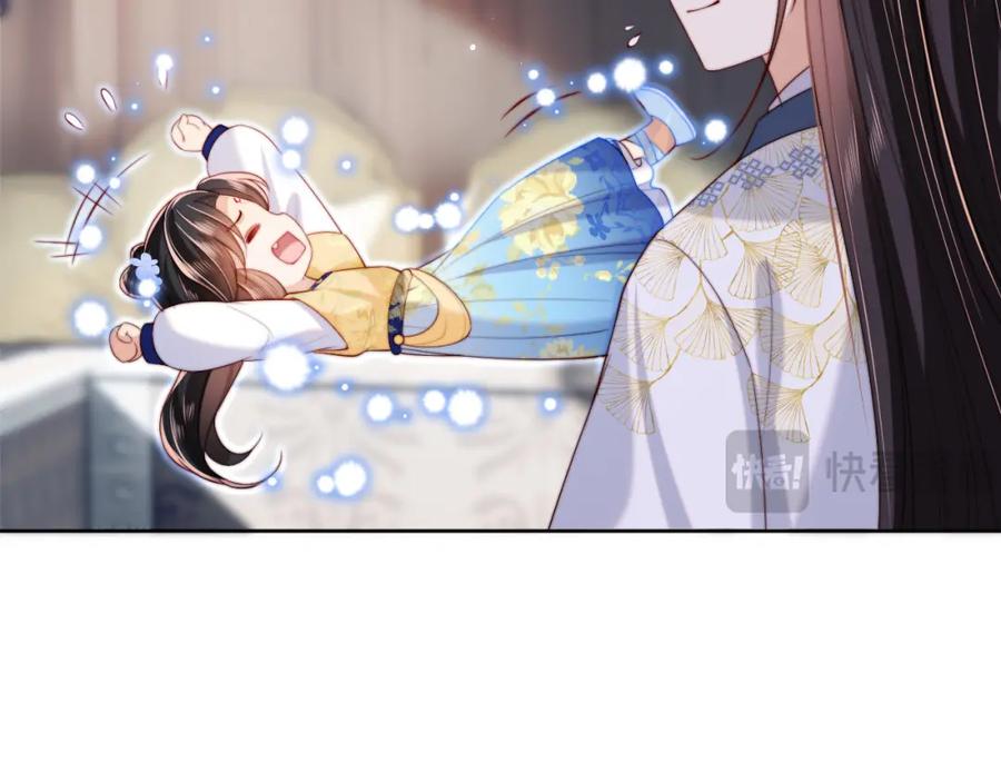 养敌为患 第51话 心虚 第33页