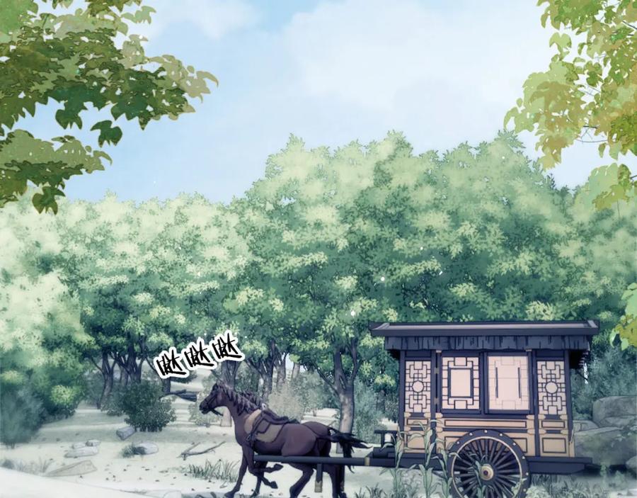 养敌为患 第51话 心虚 第26页