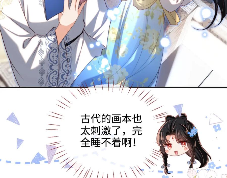 养敌为患 第51话 心虚 第50页