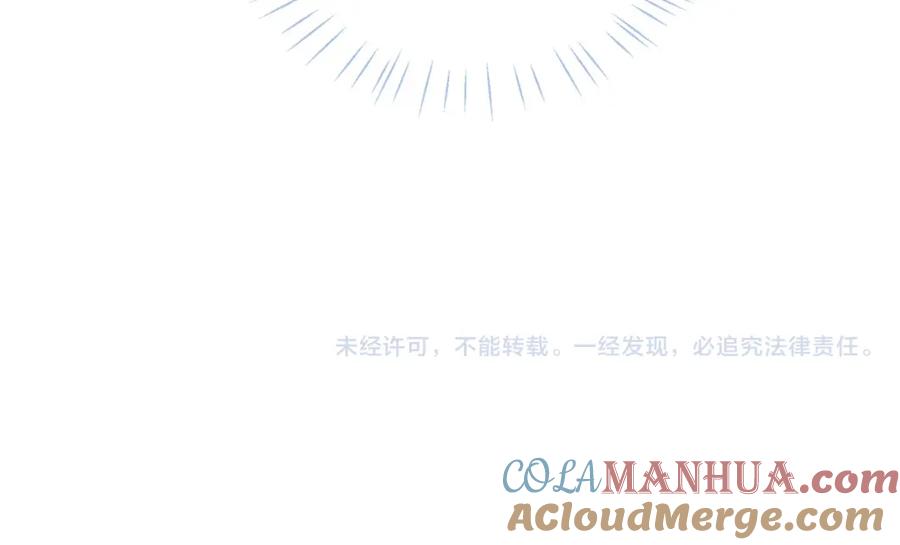 养敌为患 第51话 心虚 第79页