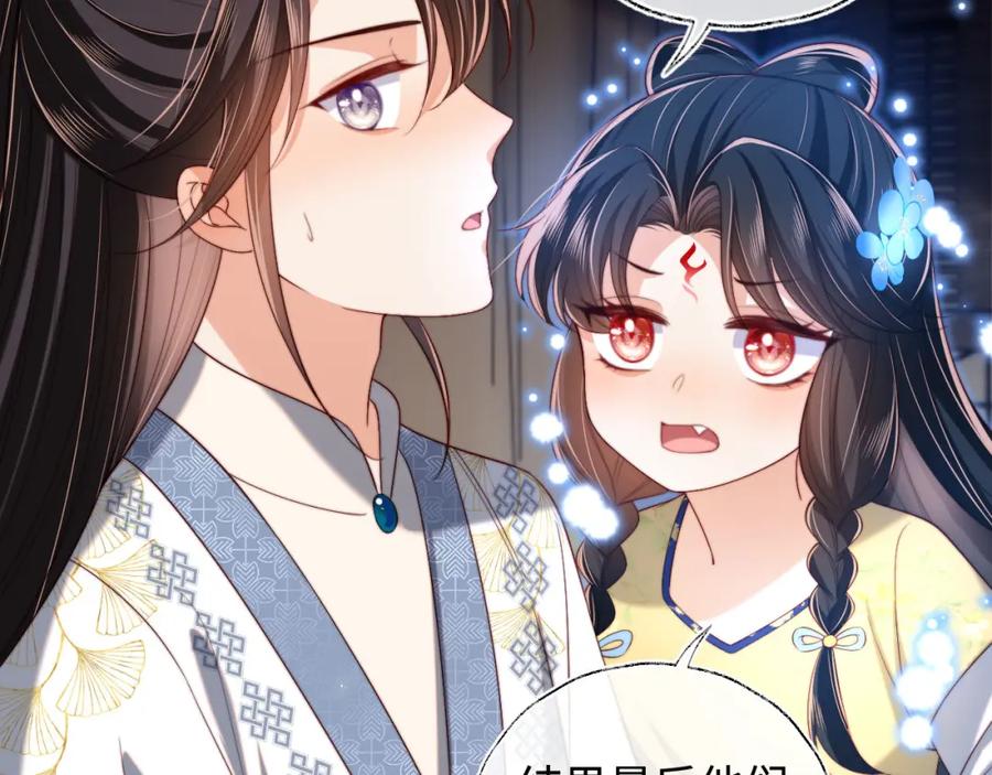 养敌为患 第51话 心虚 第60页