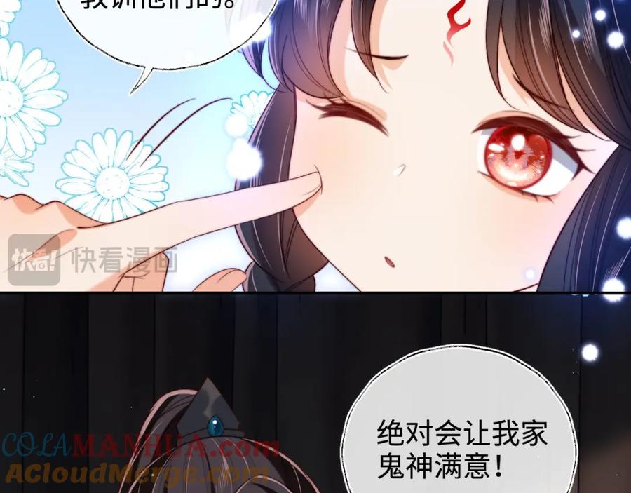 养敌为患 第52话 不愧是我教出来的 第22页