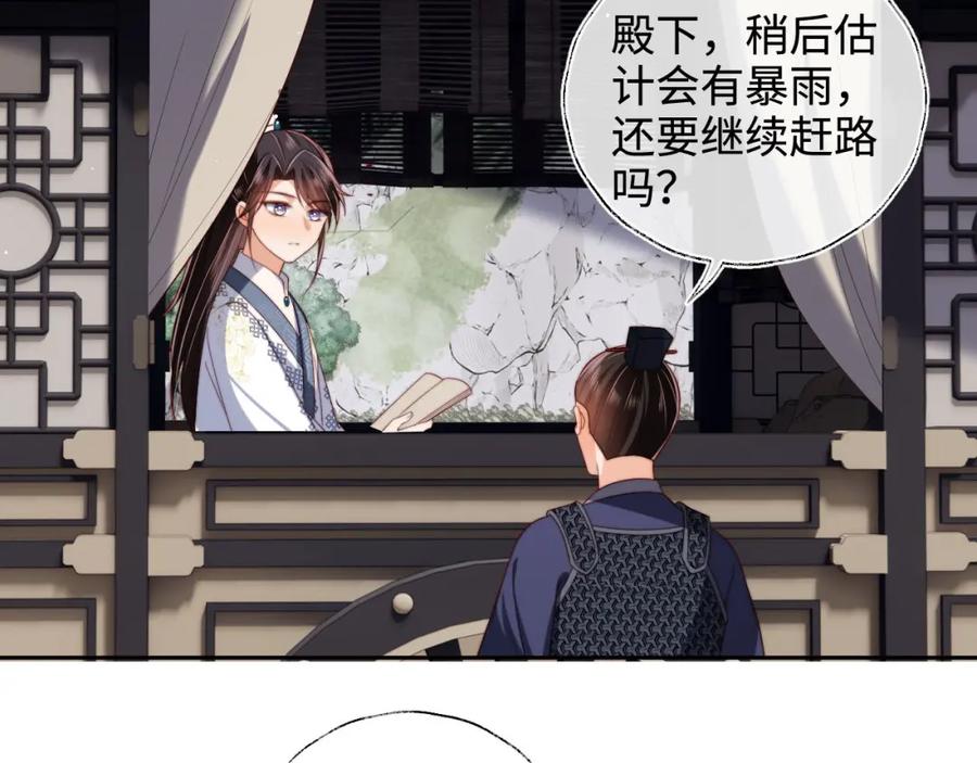 养敌为患 第52话 不愧是我教出来的 第6页