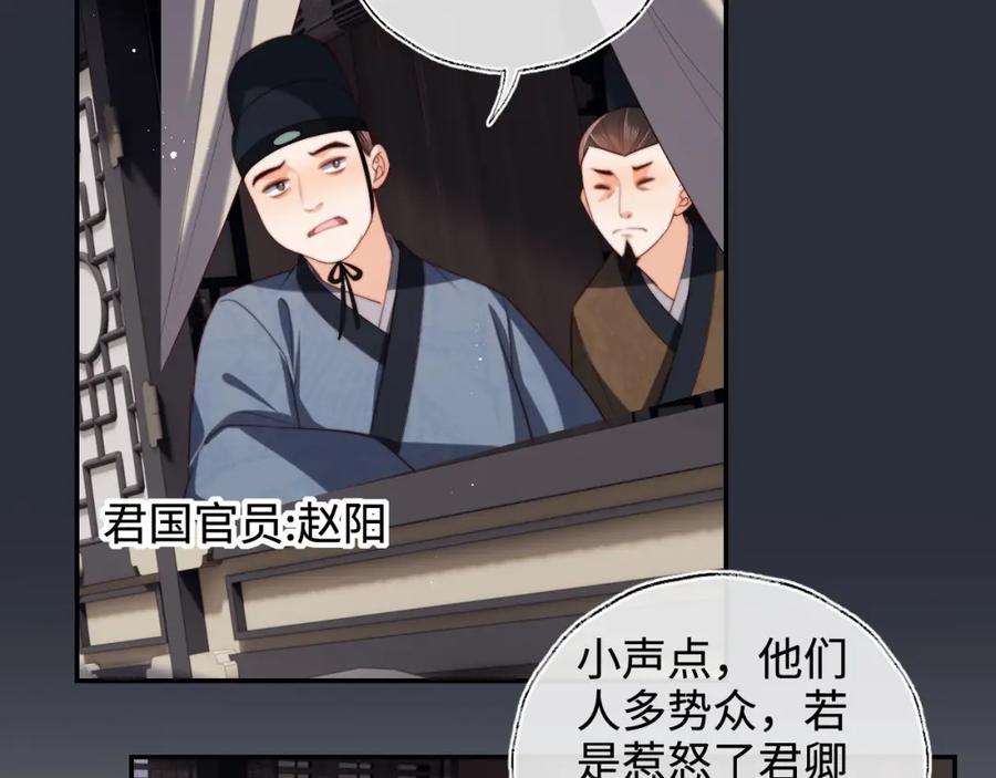 养敌为患 第52话 不愧是我教出来的 第9页