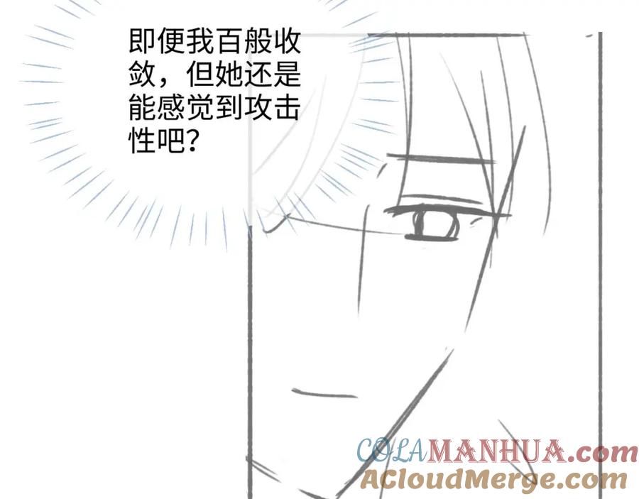 养敌为患 第52话 不愧是我教出来的 第88页