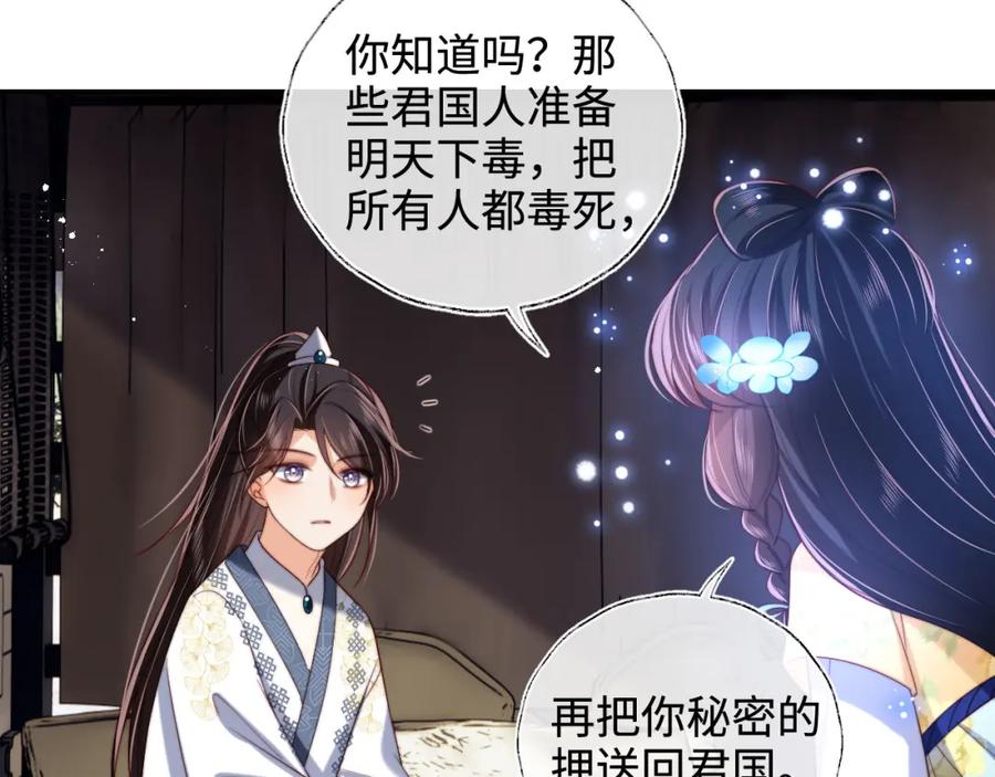 养敌为患 第52话 不愧是我教出来的 第14页