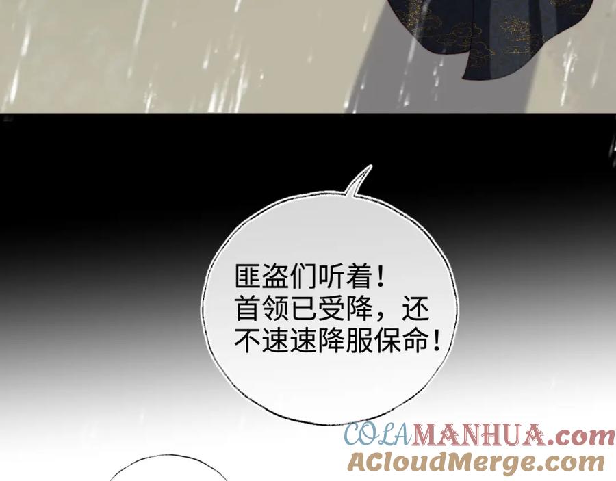 养敌为患 第52话 不愧是我教出来的 第55页