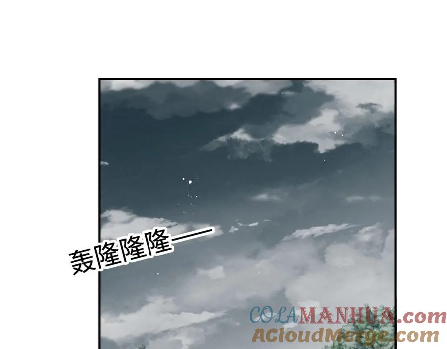 养敌为患 第52话 不愧是我教出来的 第4页