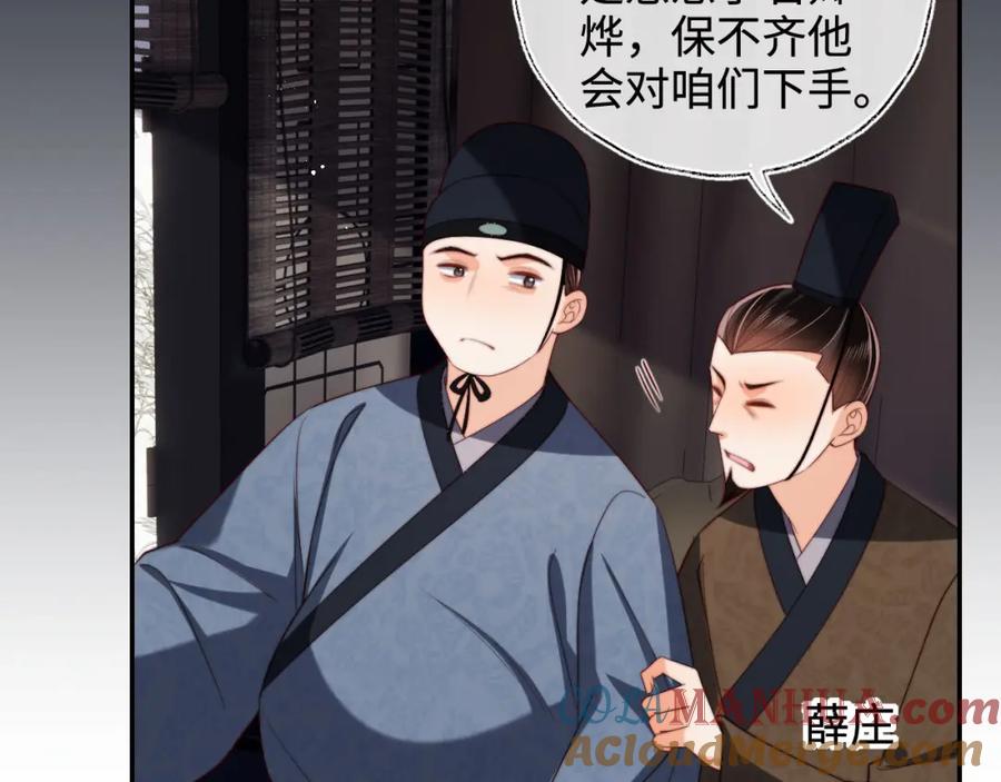 养敌为患 第52话 不愧是我教出来的 第10页