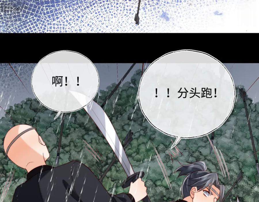 养敌为患 第52话 不愧是我教出来的 第36页