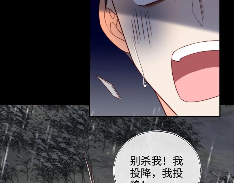 养敌为患 第52话 不愧是我教出来的 第53页