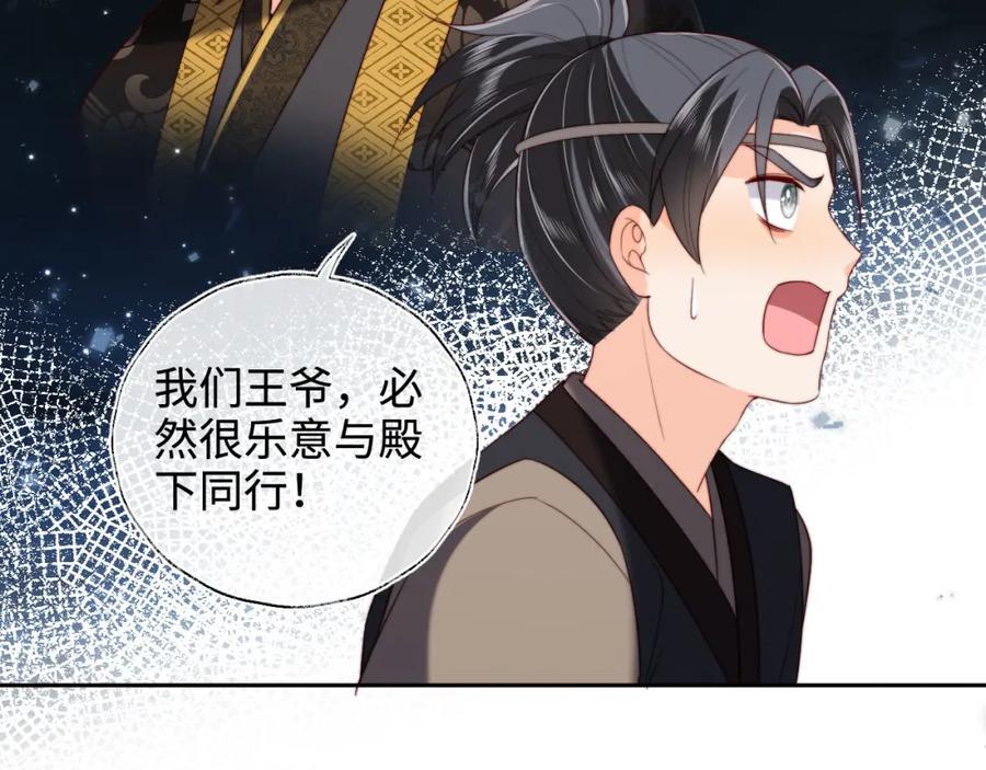 养敌为患 第52话 不愧是我教出来的 第78页