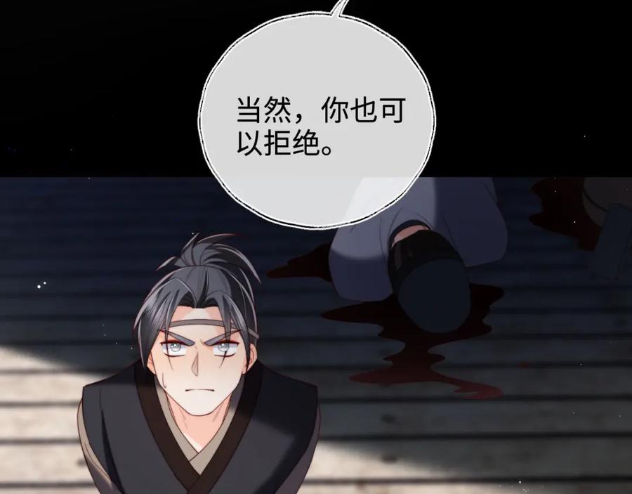 养敌为患 第52话 不愧是我教出来的 第83页