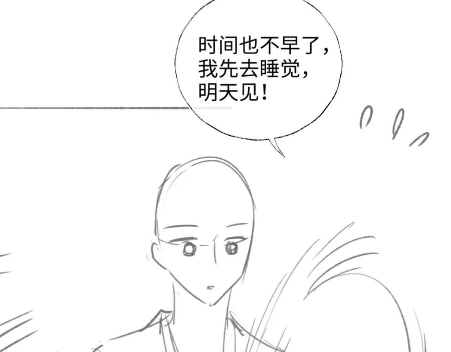 养敌为患 第52话 不愧是我教出来的 第86页