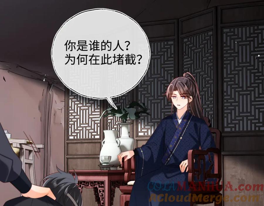 养敌为患 第52话 不愧是我教出来的 第64页