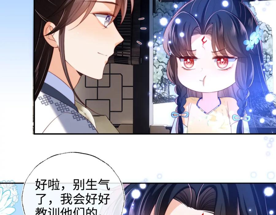 养敌为患 第52话 不愧是我教出来的 第21页