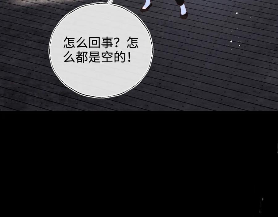 养敌为患 第52话 不愧是我教出来的 第33页