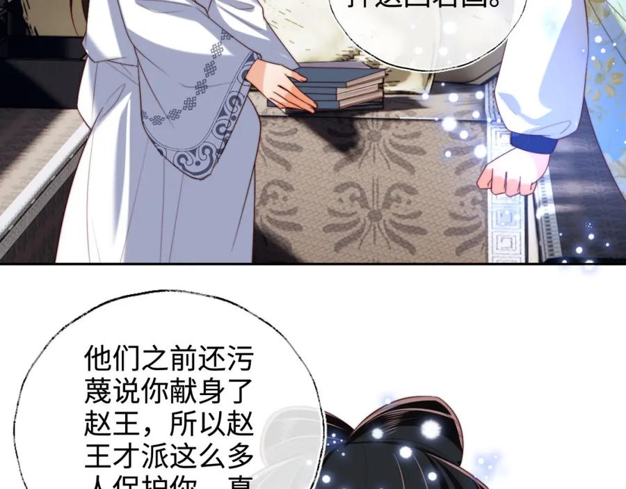 养敌为患 第52话 不愧是我教出来的 第15页