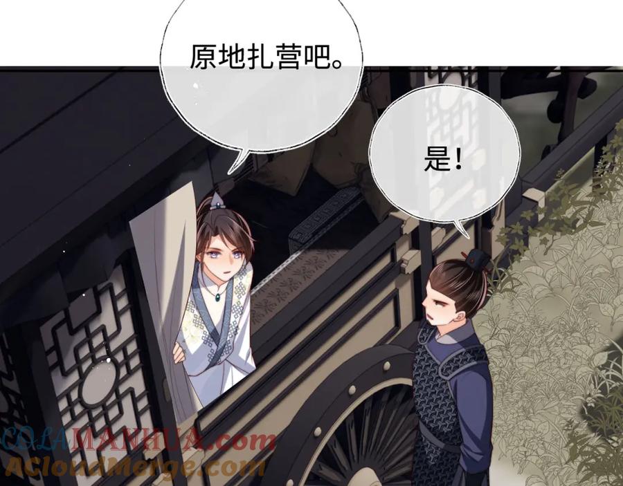 养敌为患 第52话 不愧是我教出来的 第7页