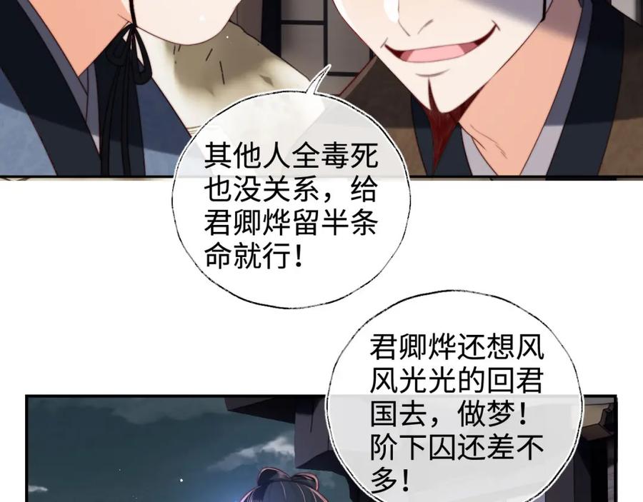 养敌为患 第52话 不愧是我教出来的 第12页