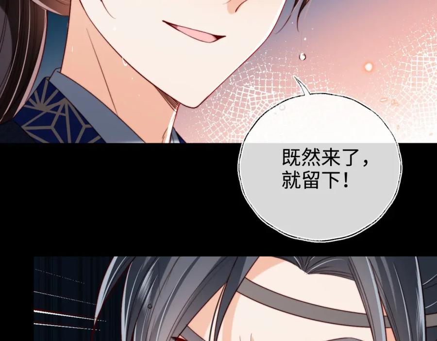 养敌为患 第52话 不愧是我教出来的 第41页