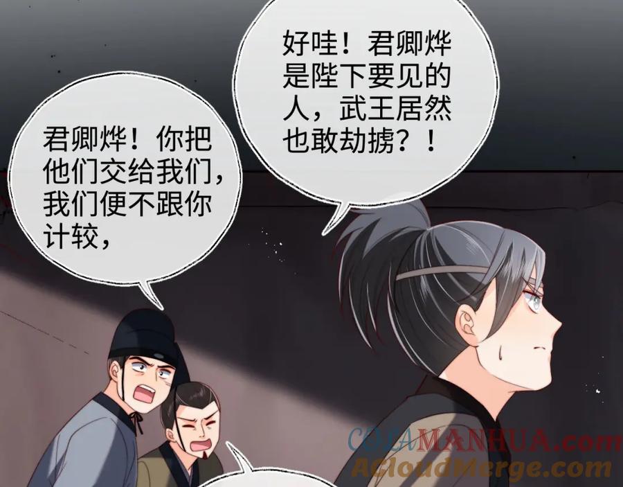 养敌为患 第52话 不愧是我教出来的 第67页