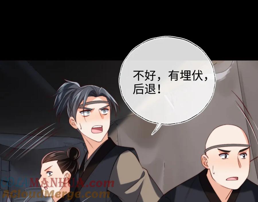 养敌为患 第52话 不愧是我教出来的 第34页