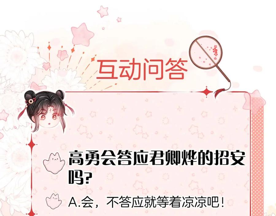 养敌为患 第52话 不愧是我教出来的 第92页
