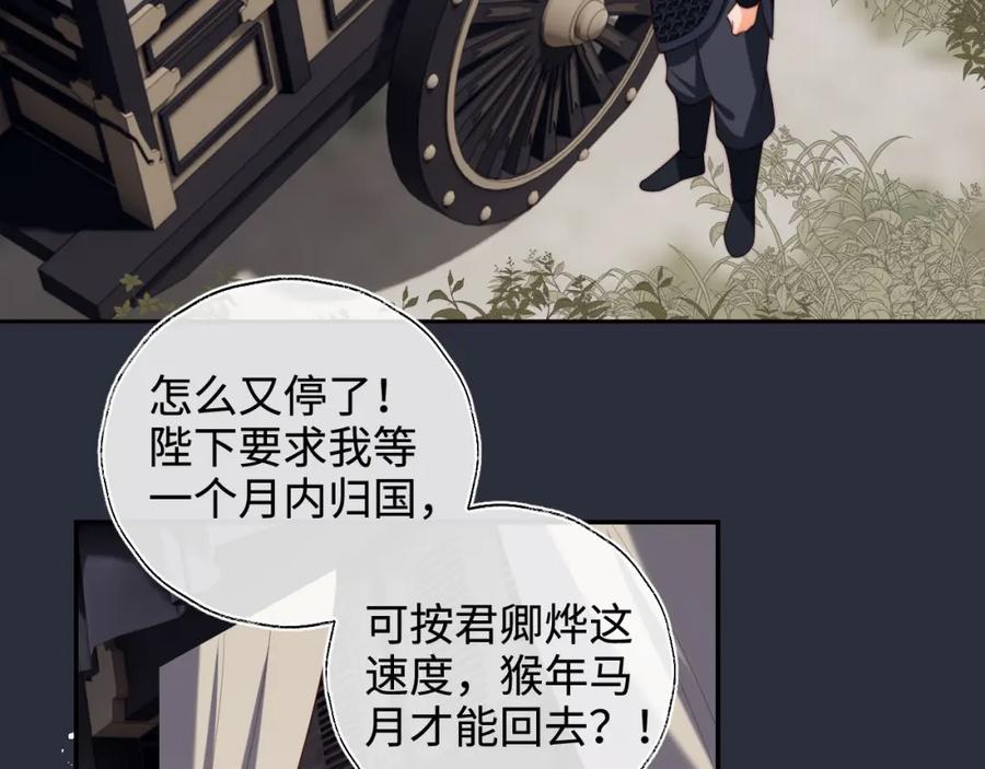 养敌为患 第52话 不愧是我教出来的 第8页
