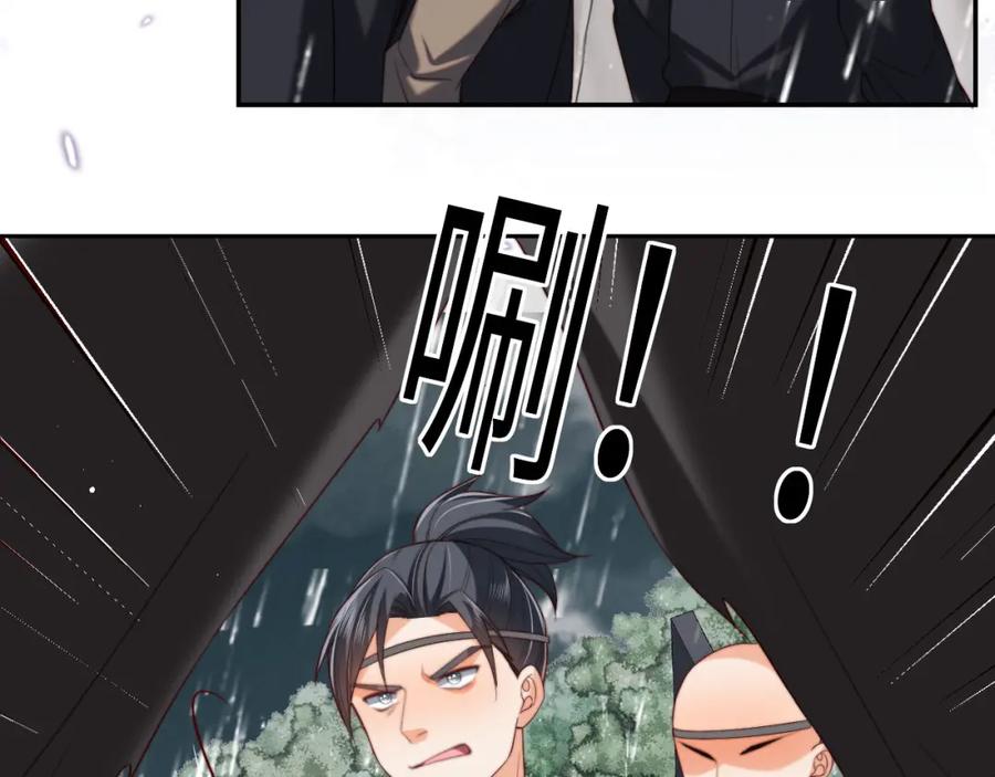 养敌为患 第52话 不愧是我教出来的 第30页