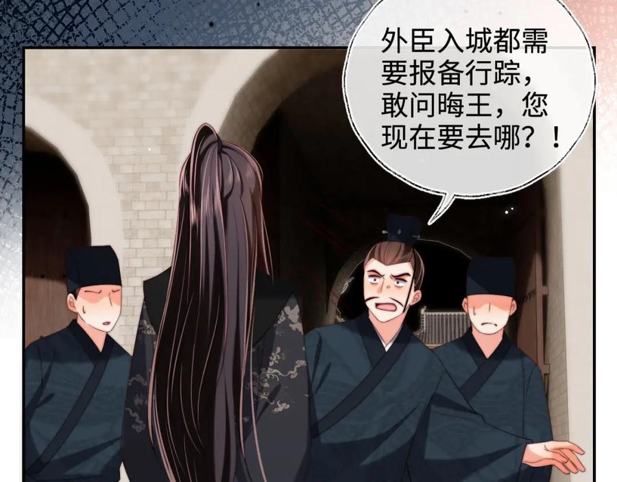 养敌为患 第53话 养的崽子长大了？ 第74页